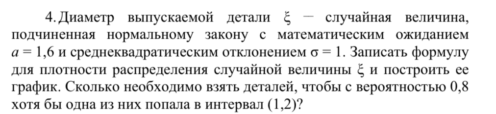 Условие: Реши задачу