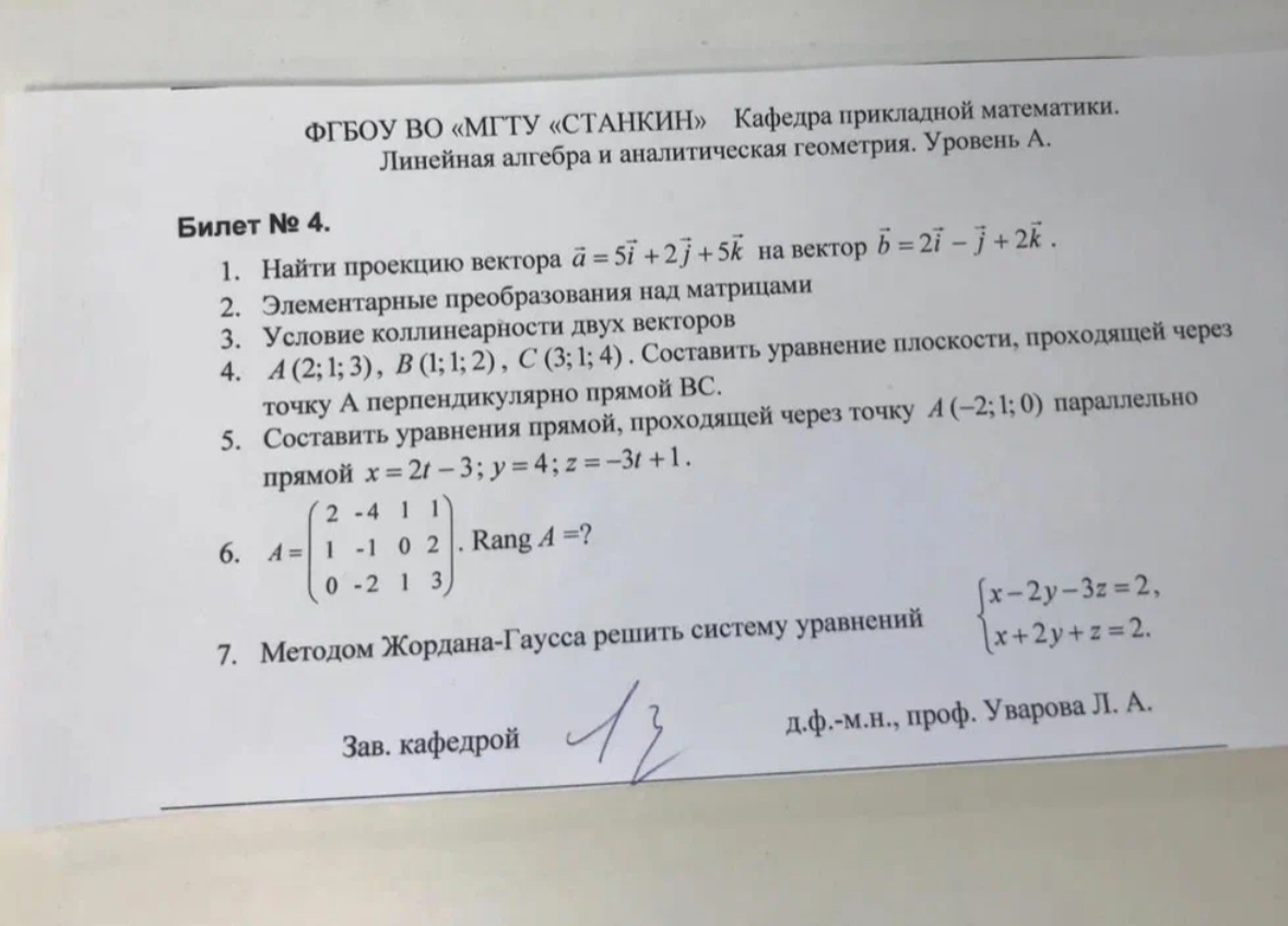 Условие: решить и ответить на все задания с подробным ответом и решением