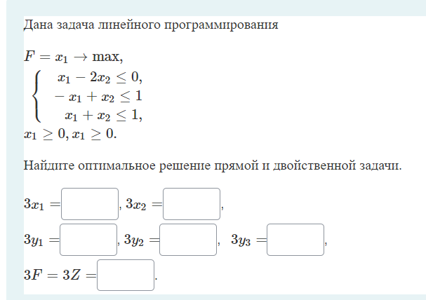 Условие: Решить задание