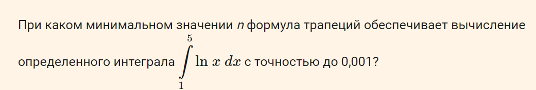 Условие: Решить. Ответ числом.