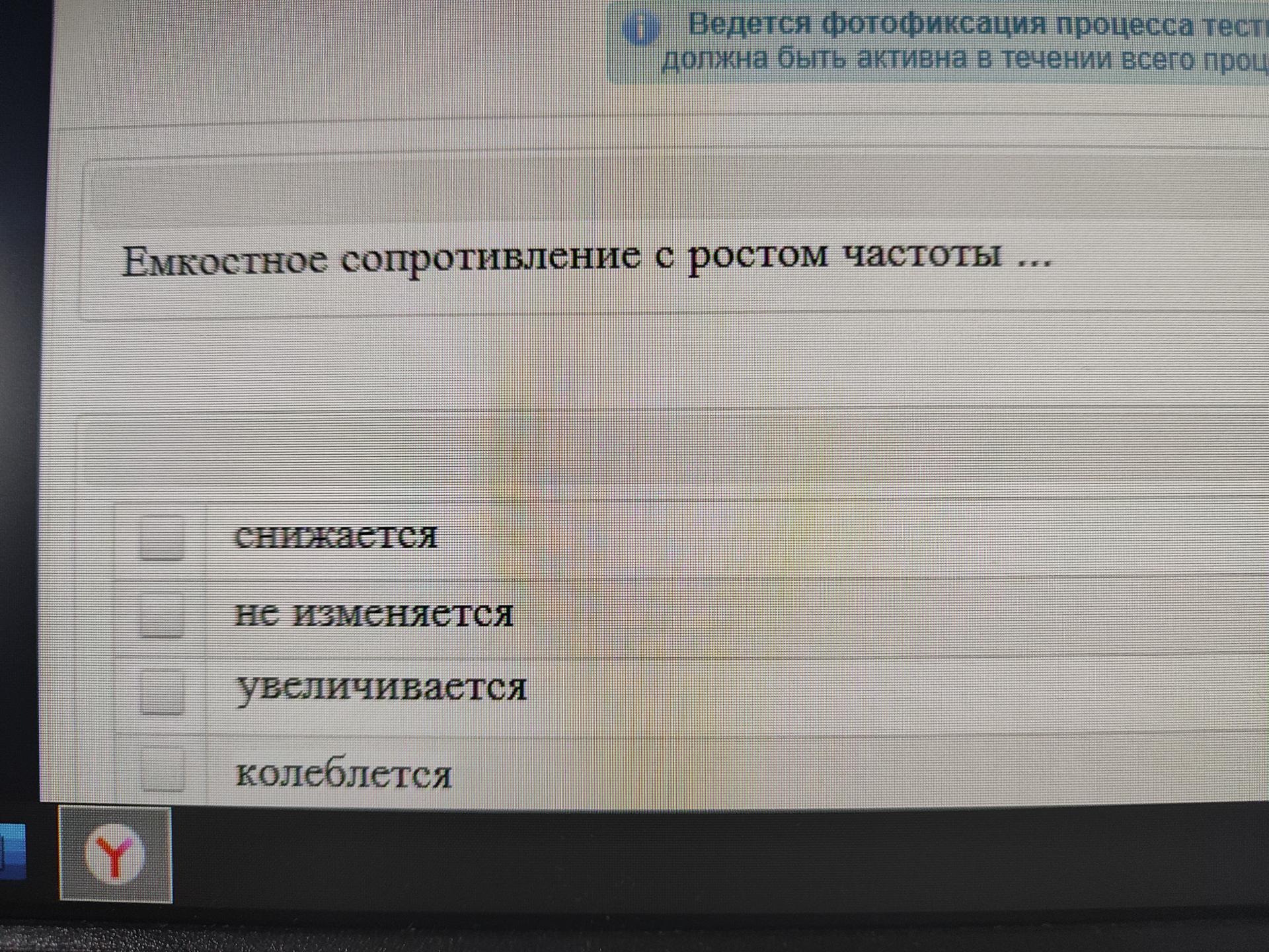 Условие: Емкостное сопротивление с ростом частоты