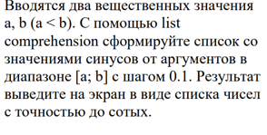 Условие: напиши программу