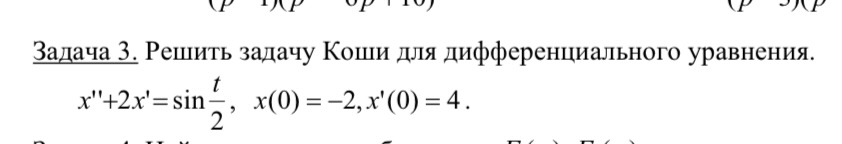 Условие: Решить