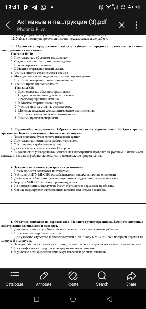 Условие: Salve 3