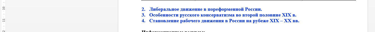 Условие: ответить на вопросы