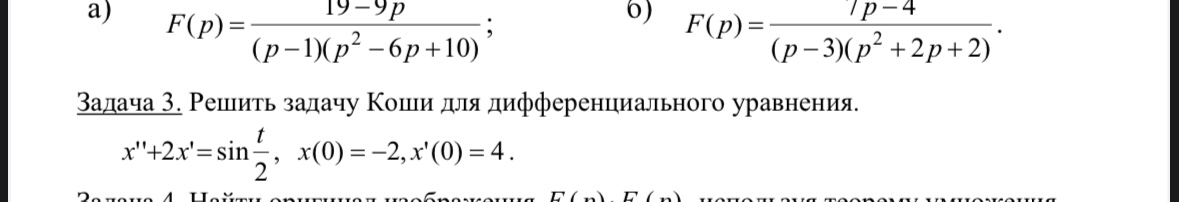 Условие: Решить полностью  нужно полное разложение 3 номера