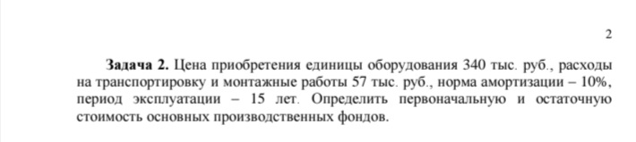 Условие: Решить задачу