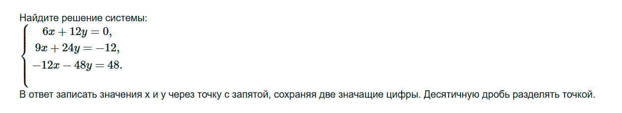 Условие: Решить