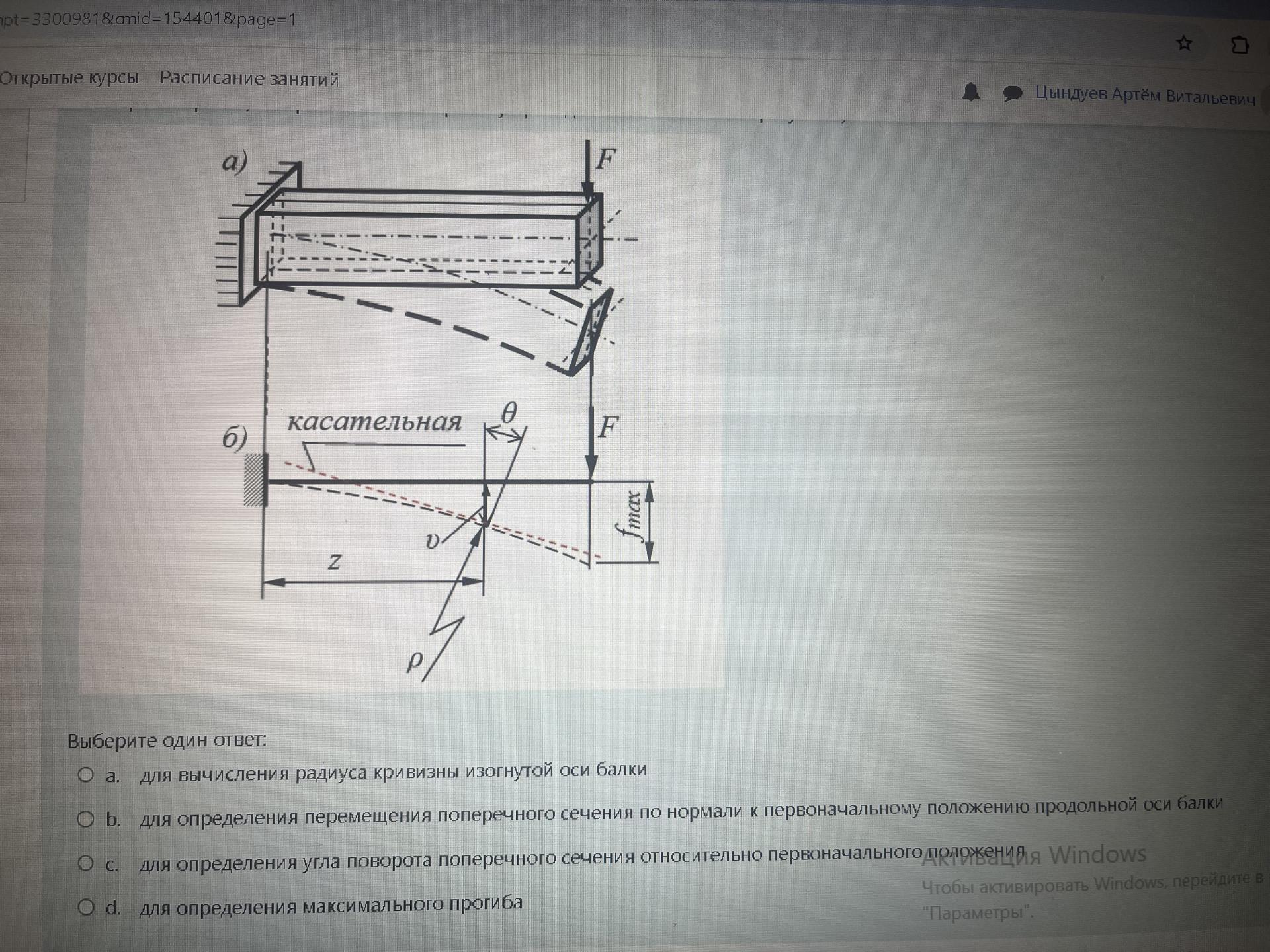 Условие: Выберите вариант, который объясняет причину проведения касательной на рисунке б)