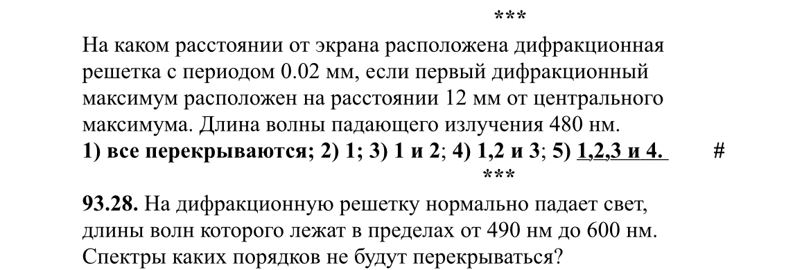 Условие: решить все задания