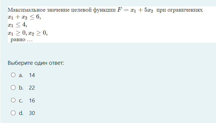 Условие: Решить задание