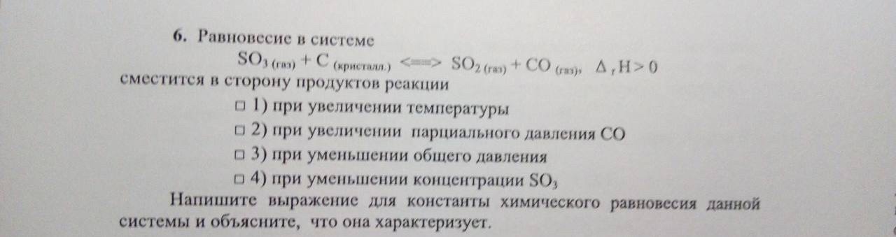 Условие: Решить задачу