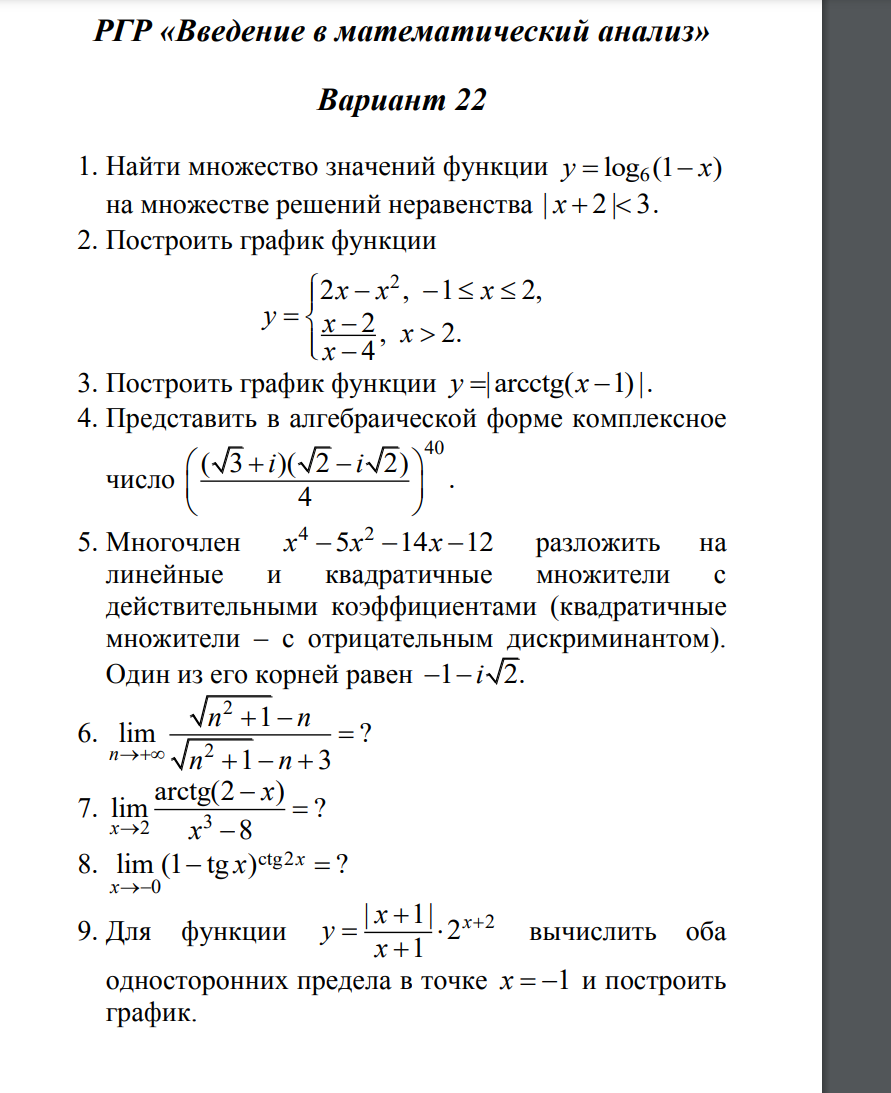 Условие: Реши каждое задание полностью