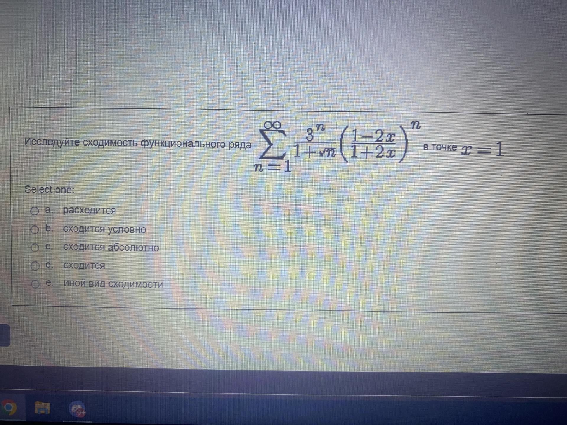 Условие: Исследовать сходимость функционального ряда в точке