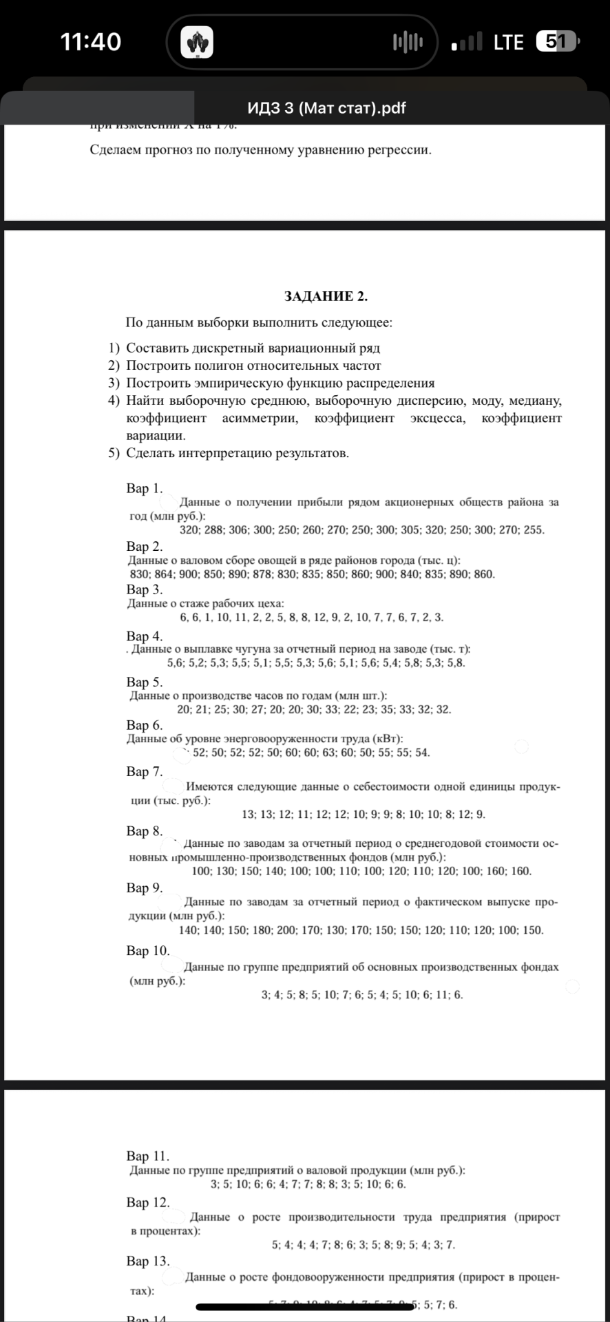 Условие: реши 4 вариант