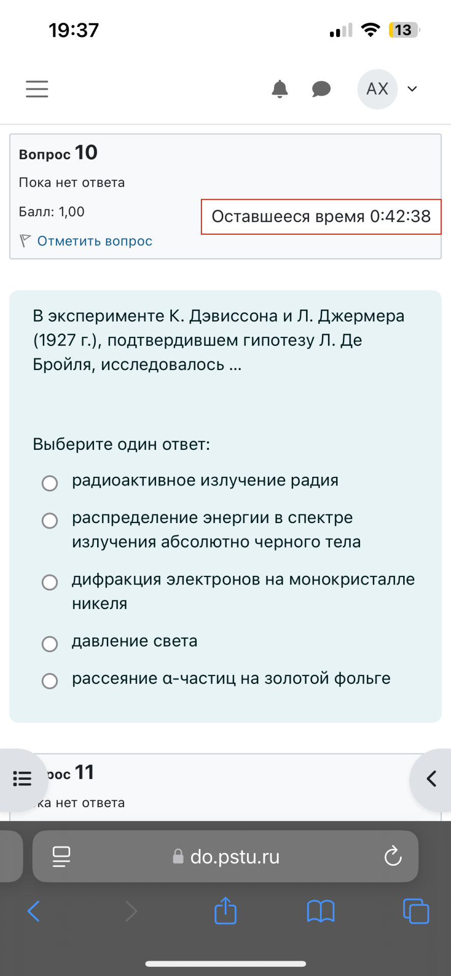 Условие: решите