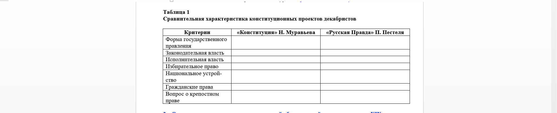 Условие: ответить на вопросы