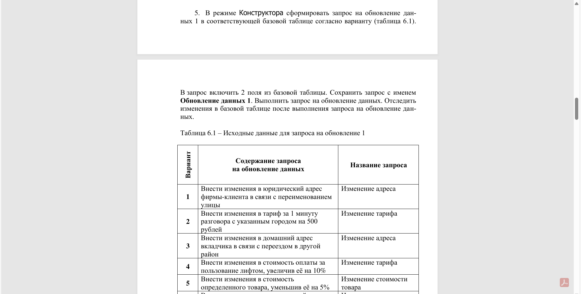 Условие: решить вариант 5