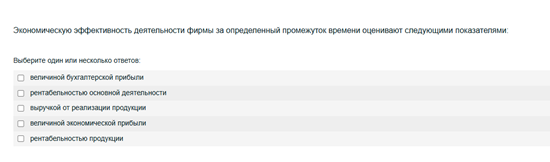 Условие: Выберите один или несколько ответов: