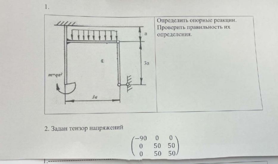 Условие: Условие дано на изображении