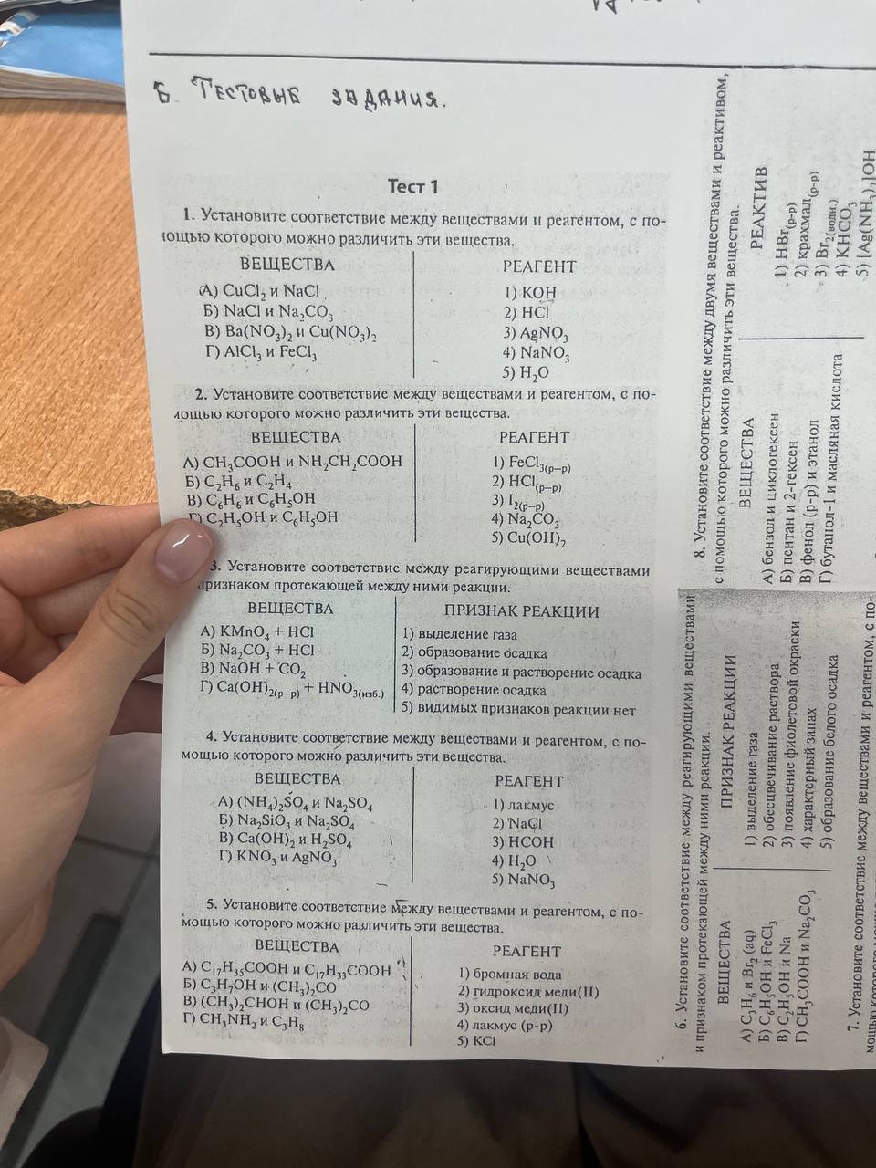 Условие: Реши задания