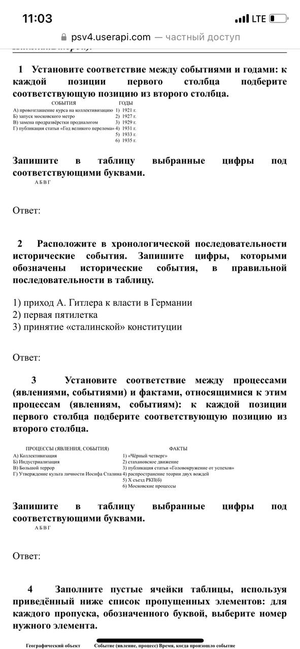 Условие: Сделайте тест