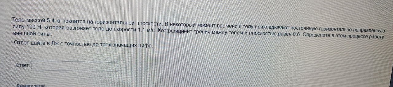 Условие: Определите в этом процессе работу внешней силы.