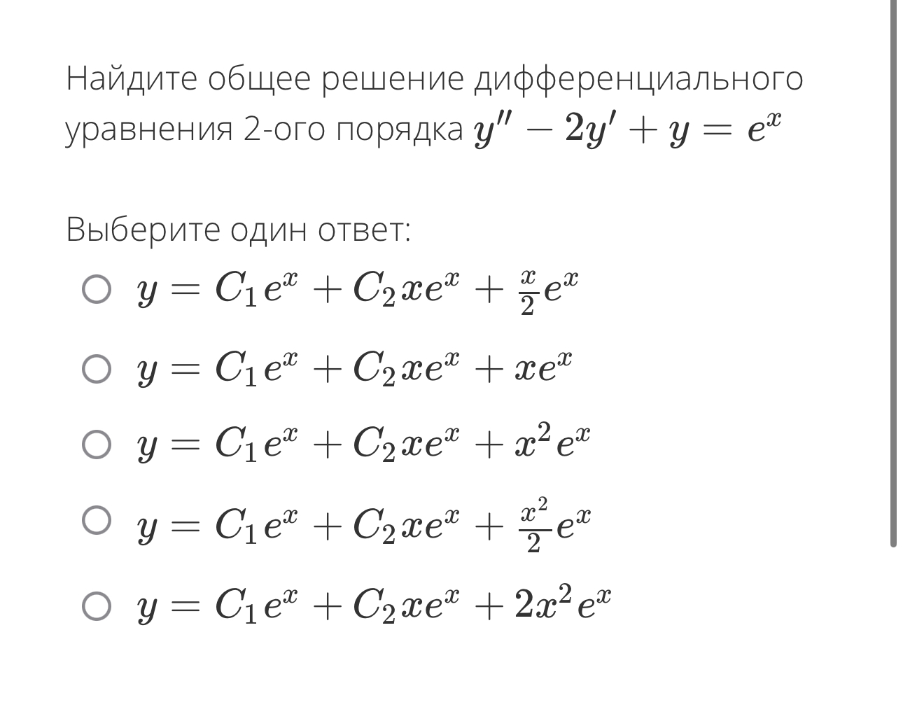 Условие: Найти общее решение  дифференциального уравнения 2-ого порядка