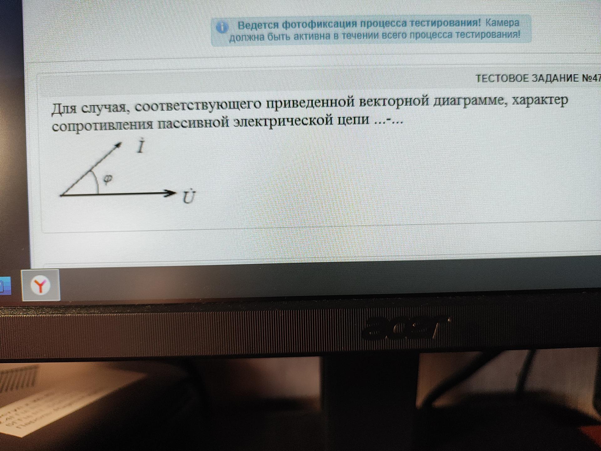 Условие: Характер сопротивления пассивной электрической цепи