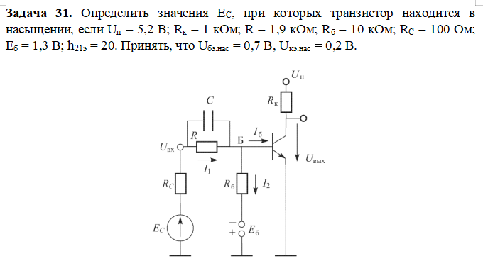 Условие: Решить задачу