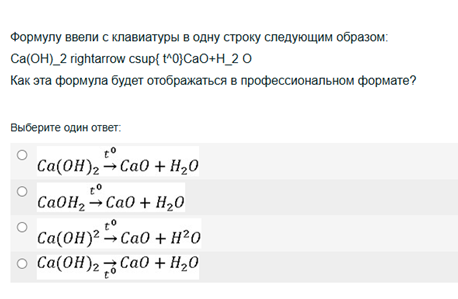 Условие: Выберите один ответ: