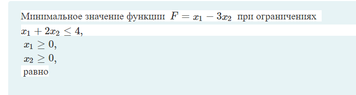 Условие: Решить задание