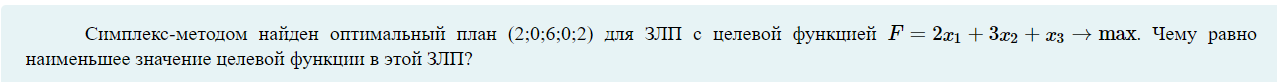 Условие: Решить задание