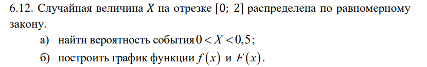 Условие: Реши то что на фото