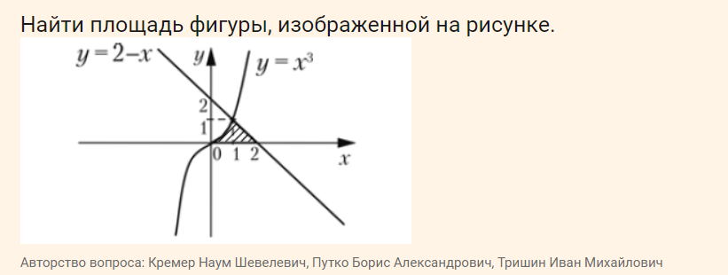 Условие: Решить. Ответ числом.