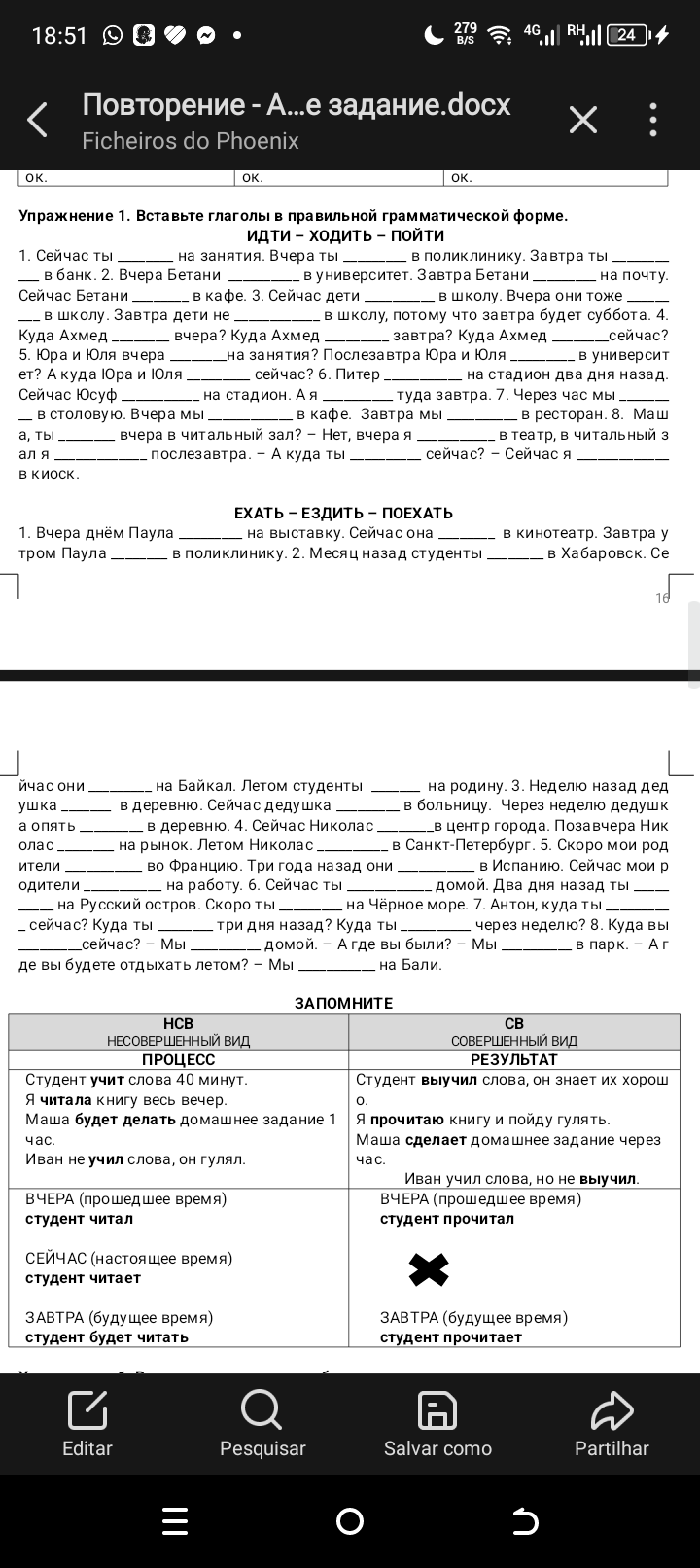 Условие: России