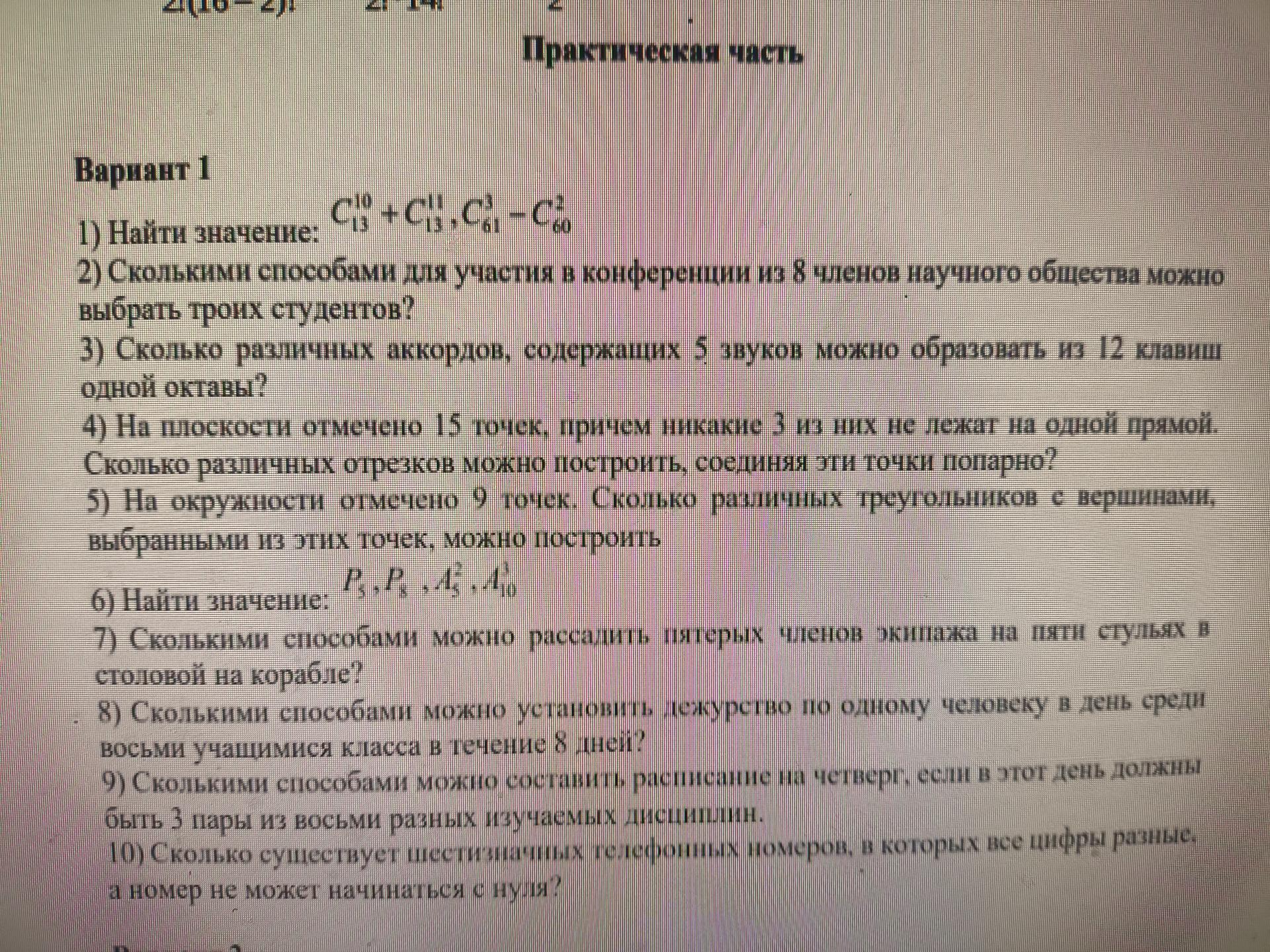 Условие: решение