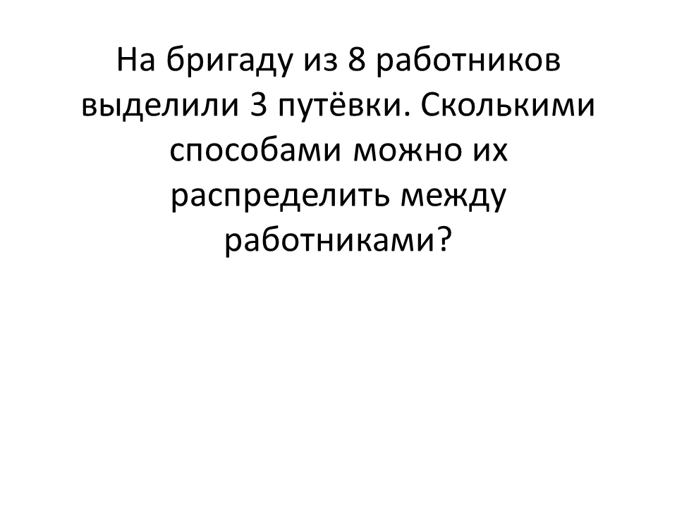 Условие: Решить задачу