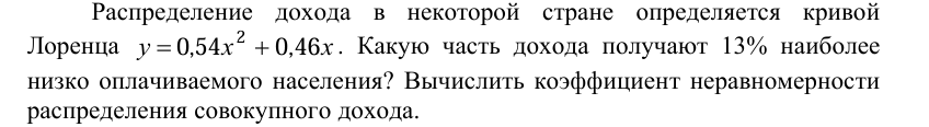 Условие: решить