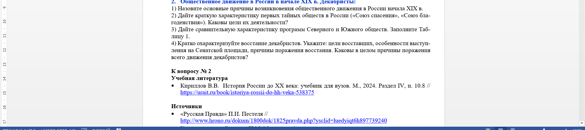 Условие: ответить на вопросы