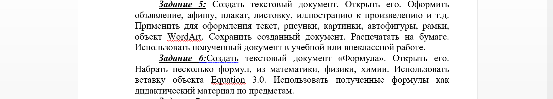 Условие: написать