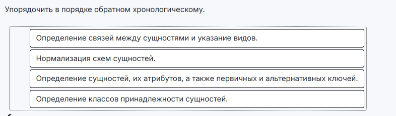 Условие: выбери какие принадлежны к поддержке ссылочной целостностт