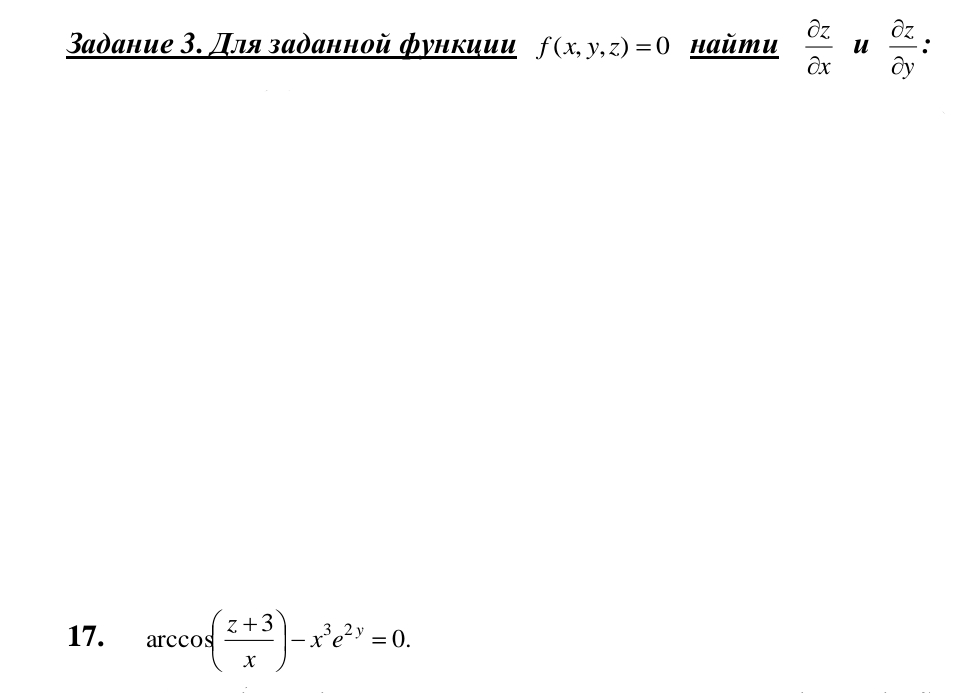 Условие: Решить задачу прикрепленную файлом