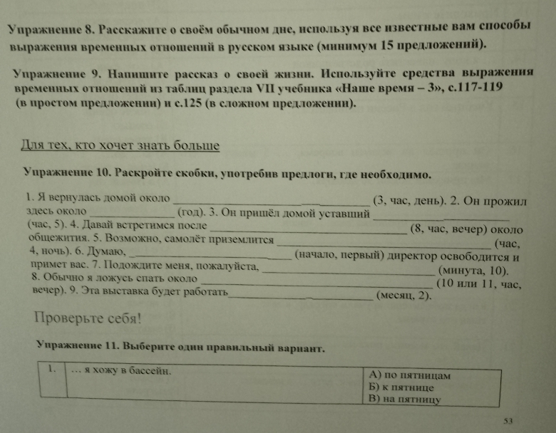 Условие: России