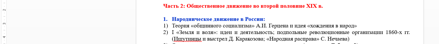Условие: ответить на вопросы