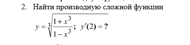 Условие: решить