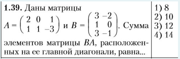 Условие: Решить задание