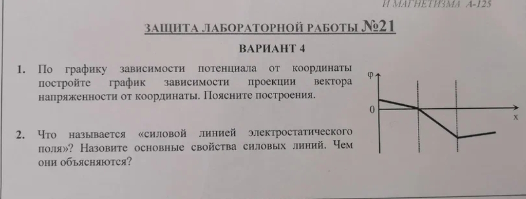 Условие: Условие дано на изображении