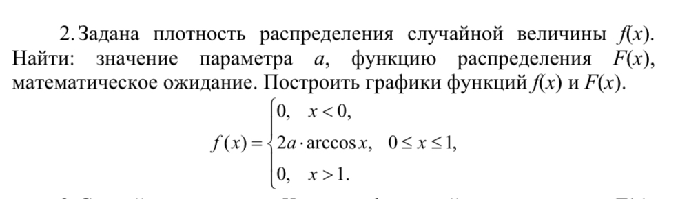 Условие: Построй графики функции