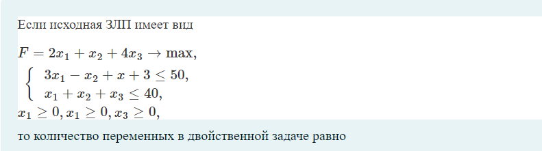 Условие: Решить задание
